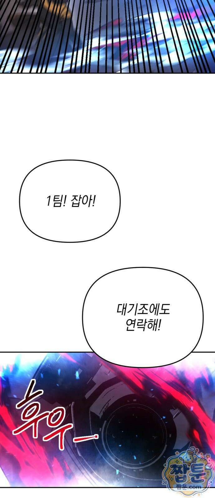 미로 인 메모리 77화 31