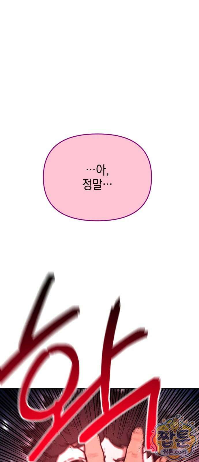 미로 인 메모리 77화 32