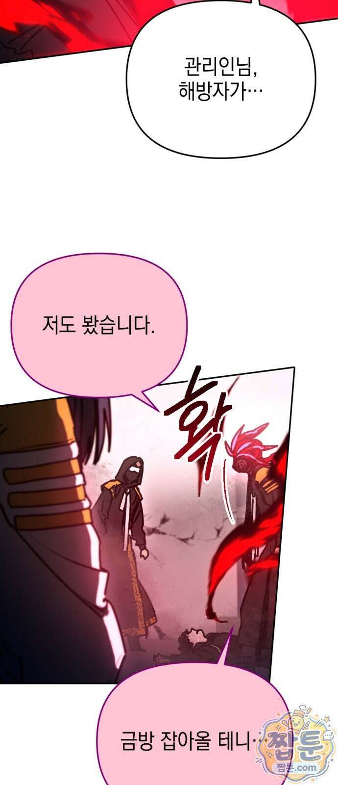 미로 인 메모리 77화 35