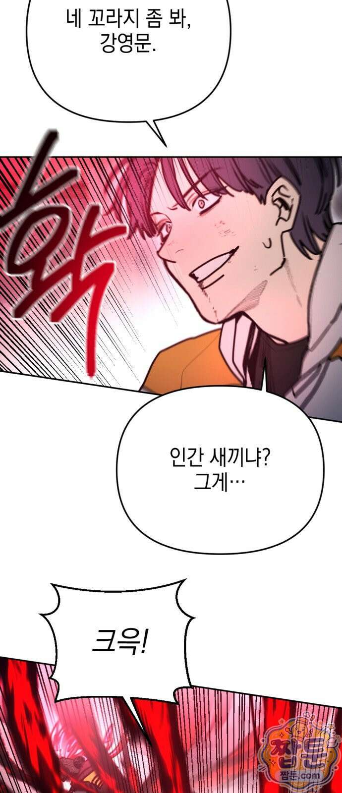 미로 인 메모리 77화 38