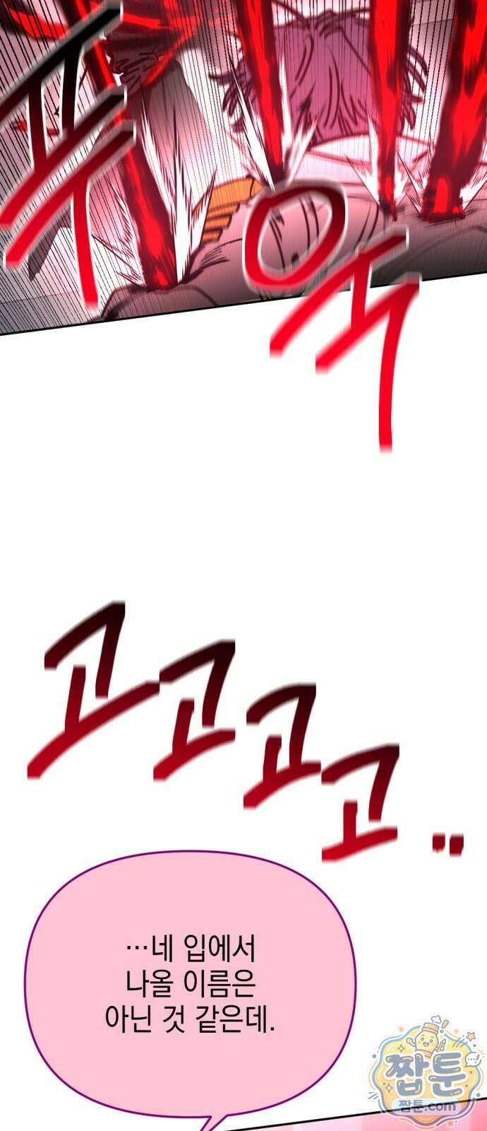 미로 인 메모리 77화 39
