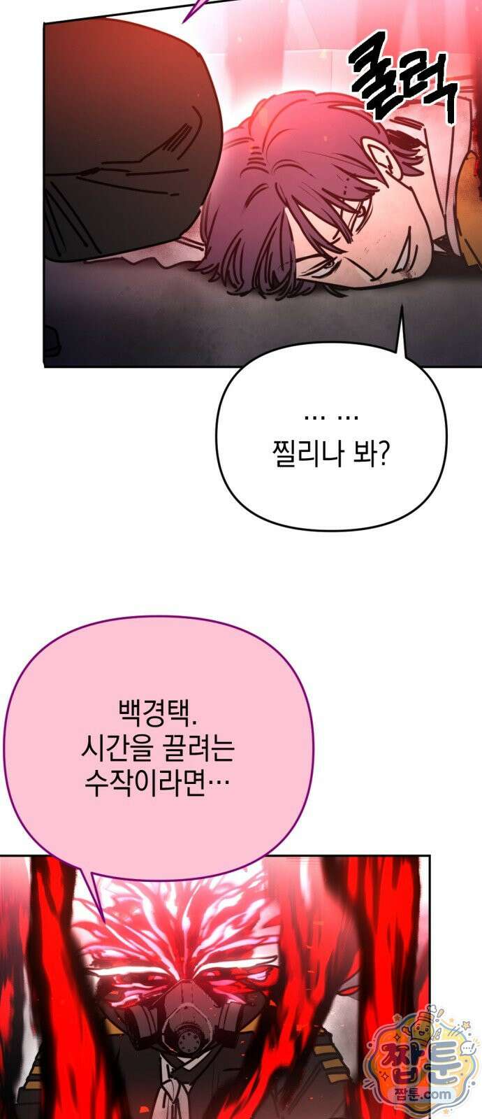 미로 인 메모리 77화 40