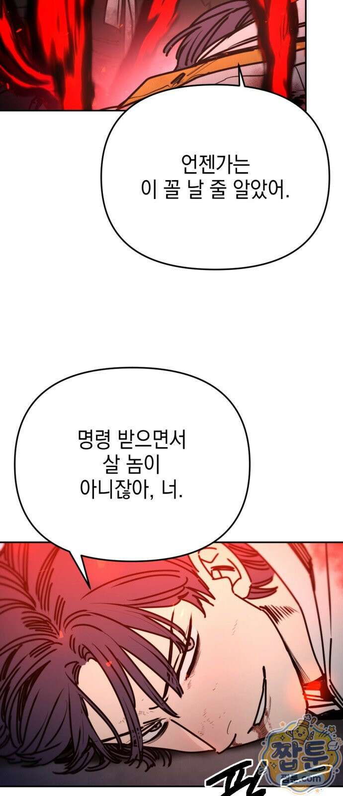 미로 인 메모리 77화 41