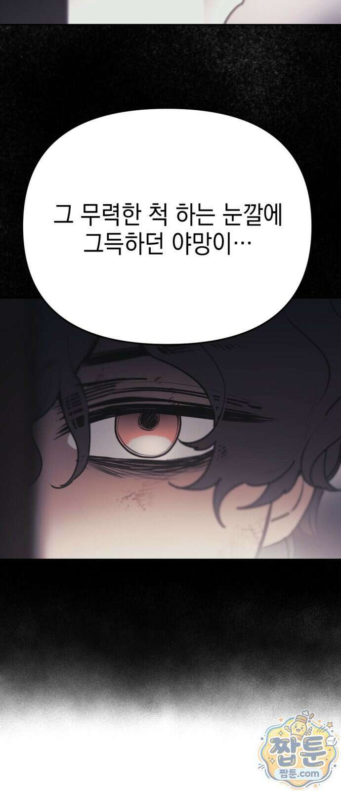 미로 인 메모리 77화 43