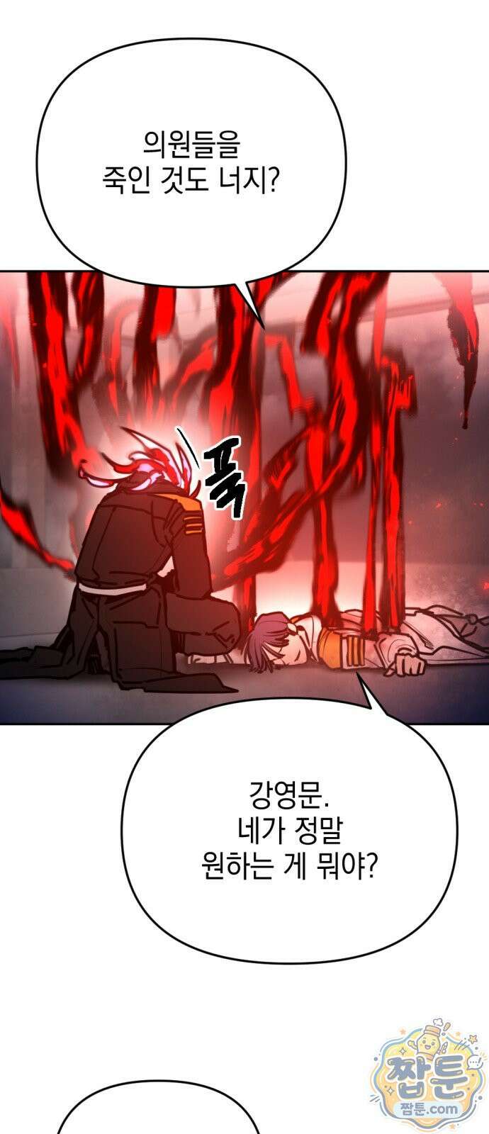 미로 인 메모리 77화 44