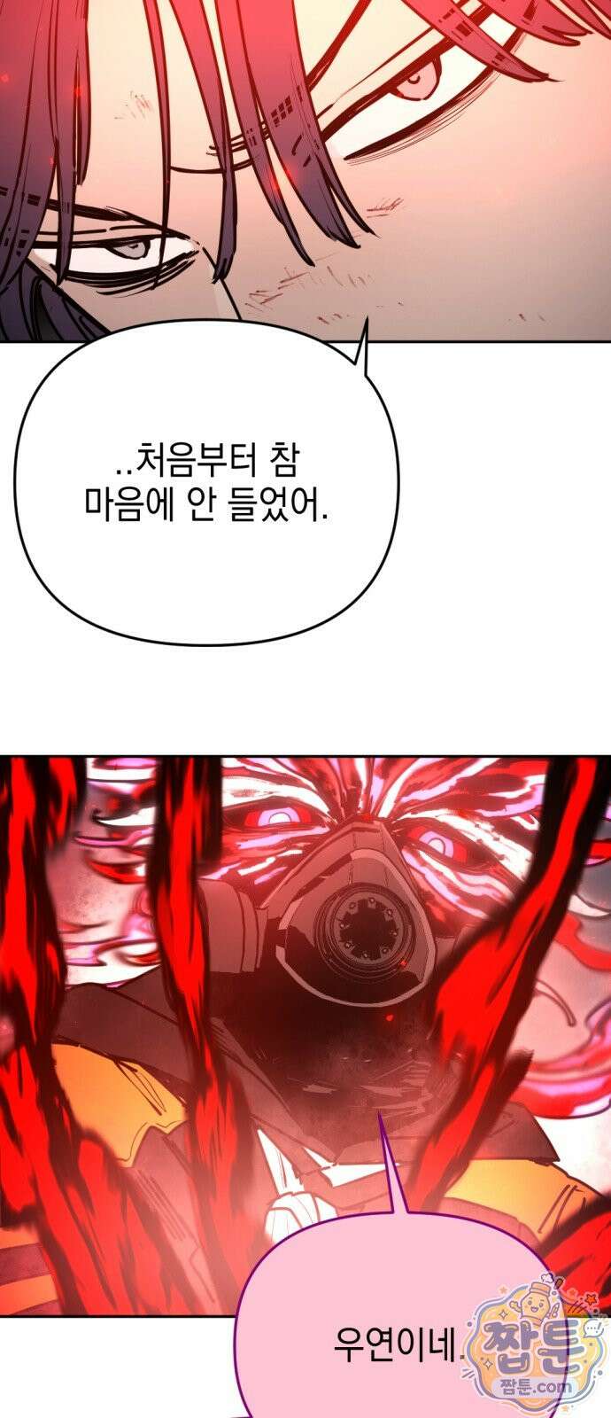 미로 인 메모리 77화 46