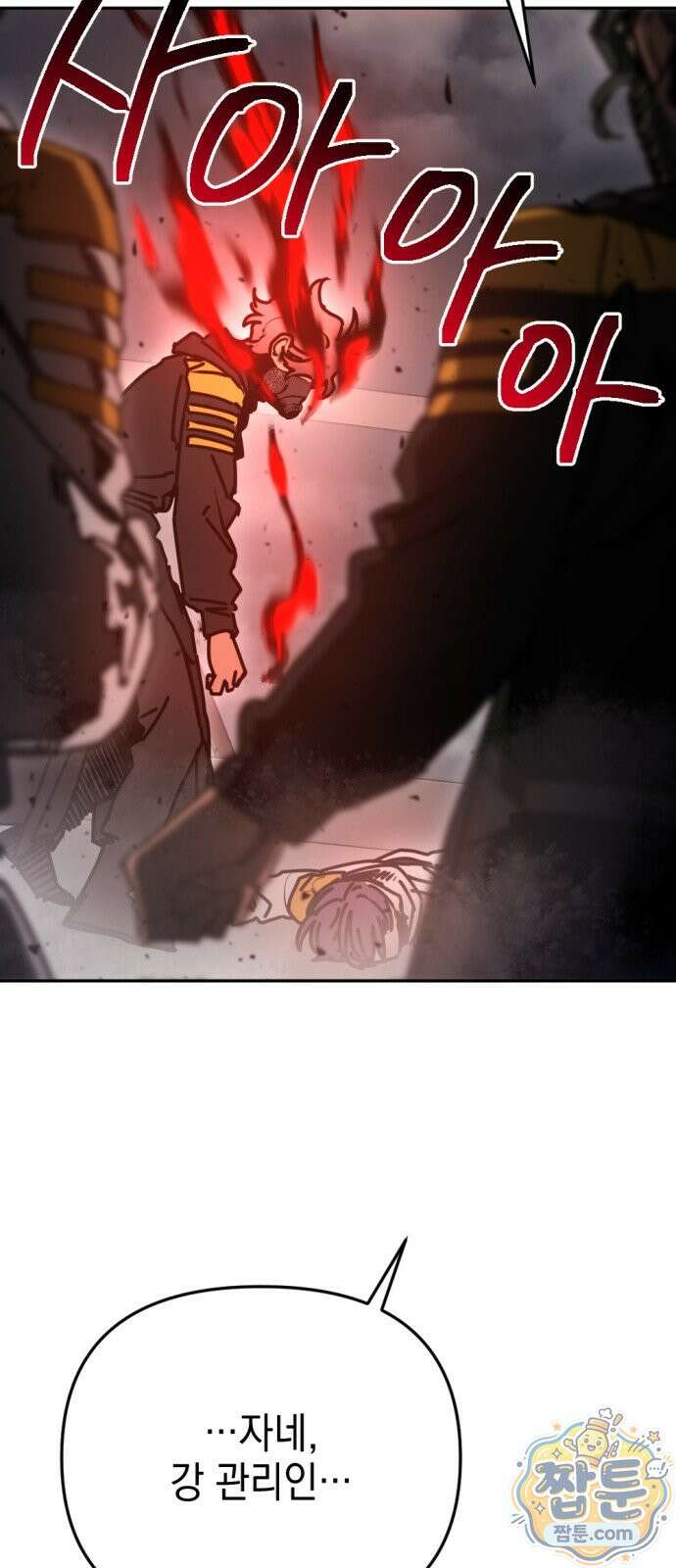 미로 인 메모리 77화 49