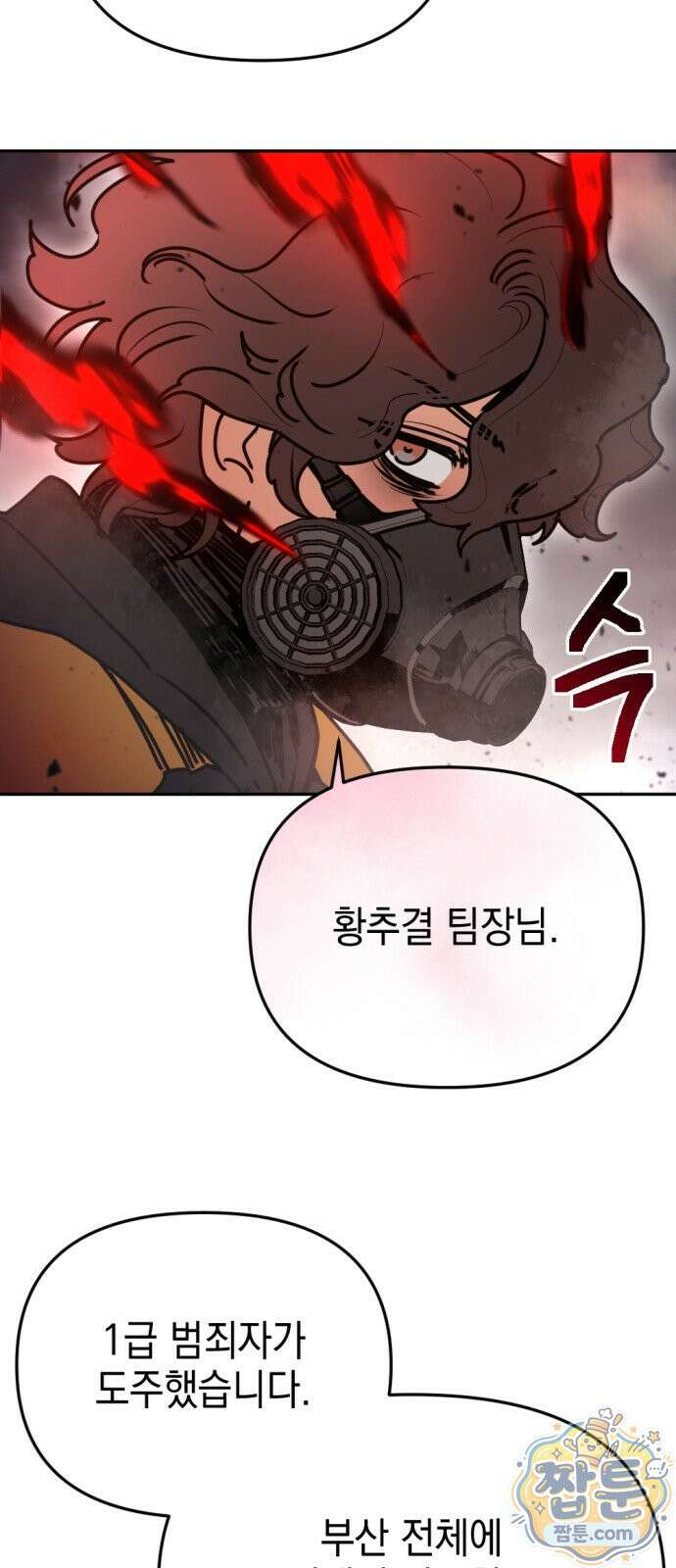 미로 인 메모리 77화 50