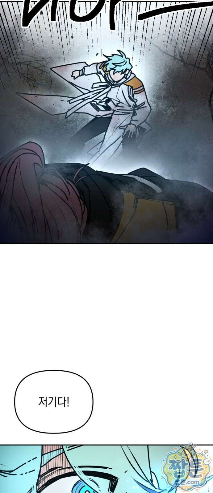 미로 인 메모리 77화 59