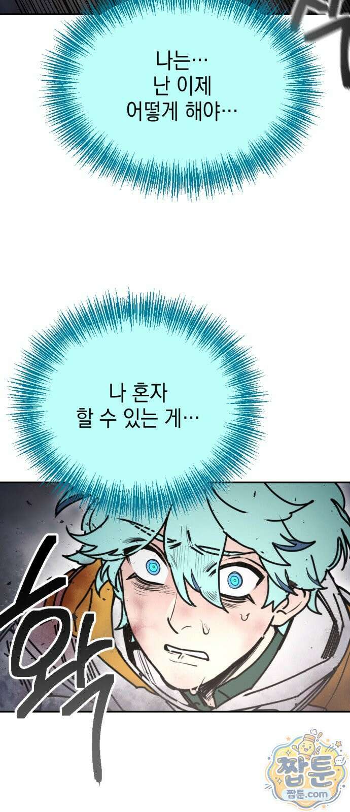미로 인 메모리 77화 62
