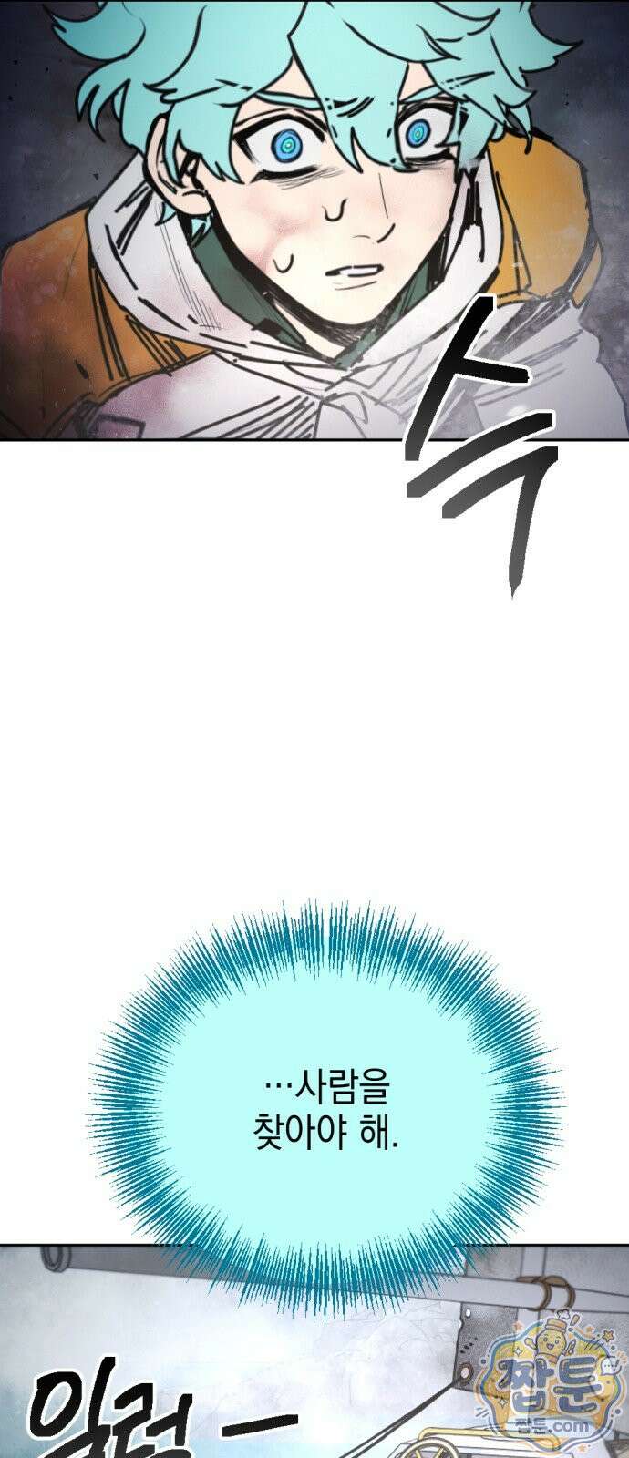 미로 인 메모리 77화 65