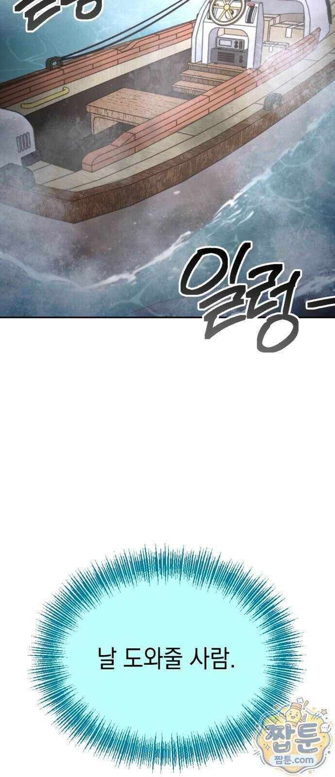 미로 인 메모리 77화 66