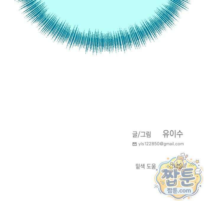 미로 인 메모리 77화 69