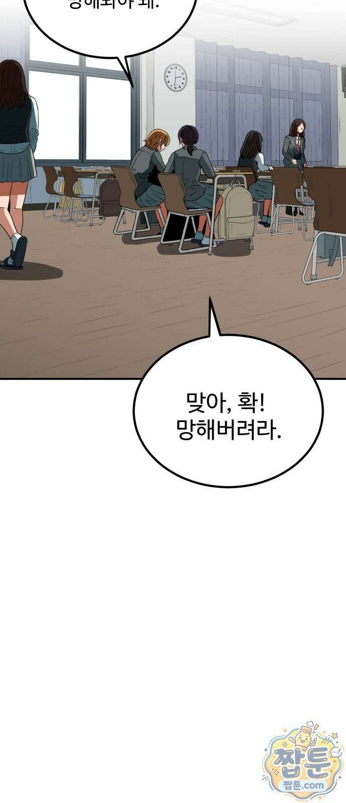 최강 매니저 50화 17