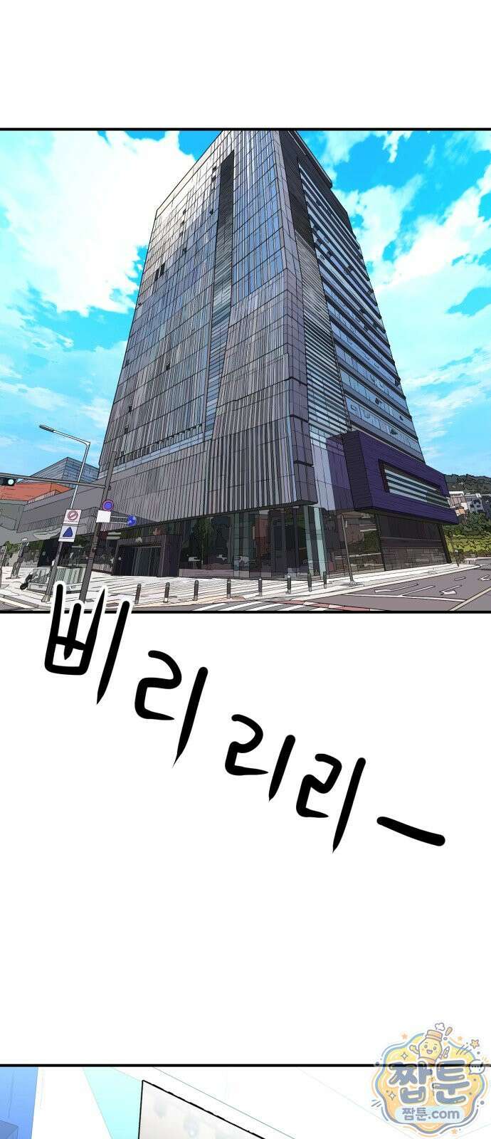 최강 매니저 50화 18