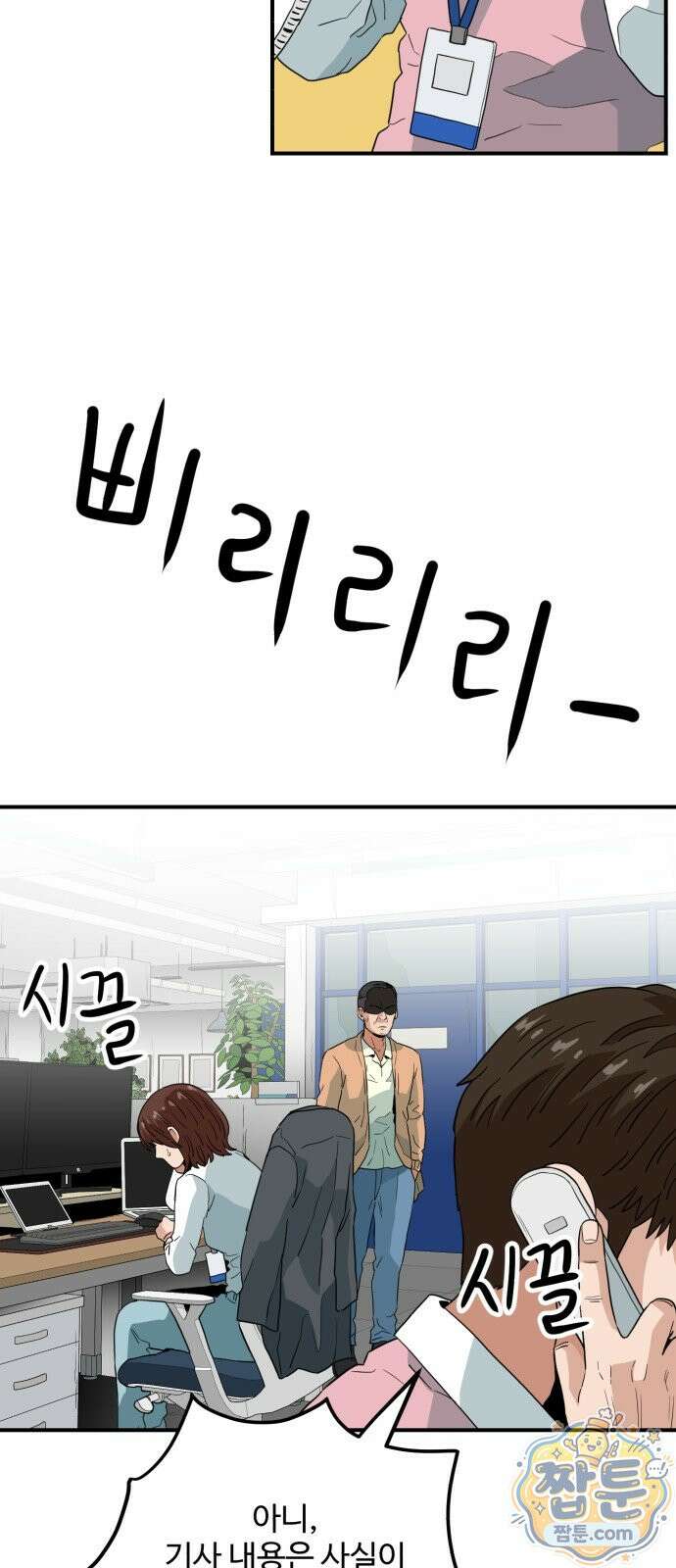 최강 매니저 50화 21