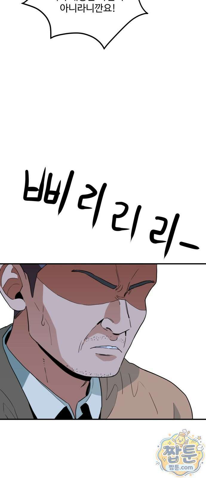 최강 매니저 50화 22