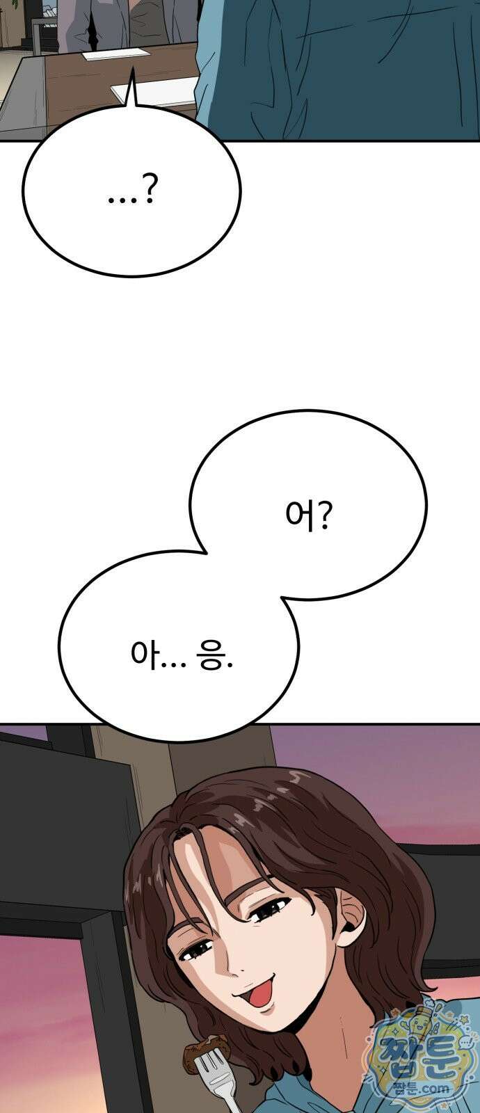 최강 매니저 50화 38