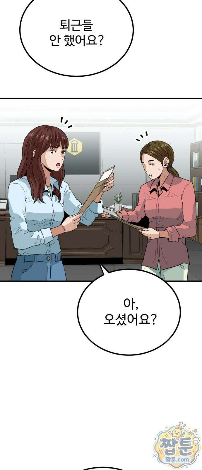 최강 매니저 50화 58