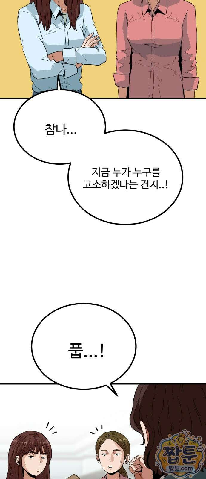 최강 매니저 50화 65