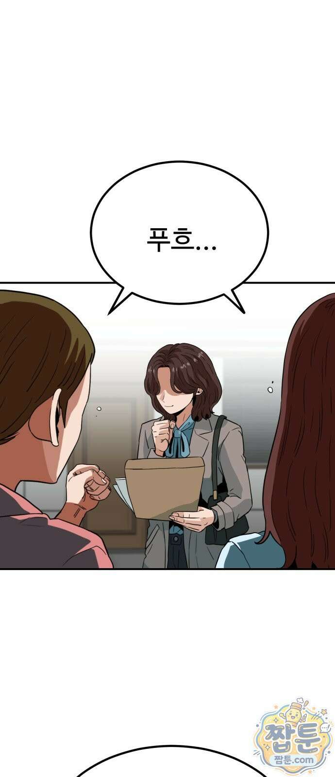 최강 매니저 50화 67