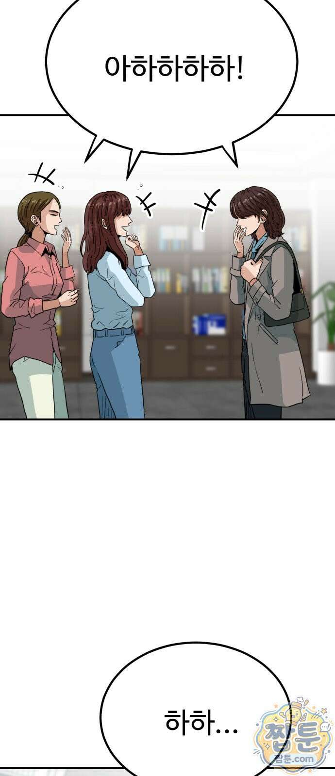 최강 매니저 50화 68