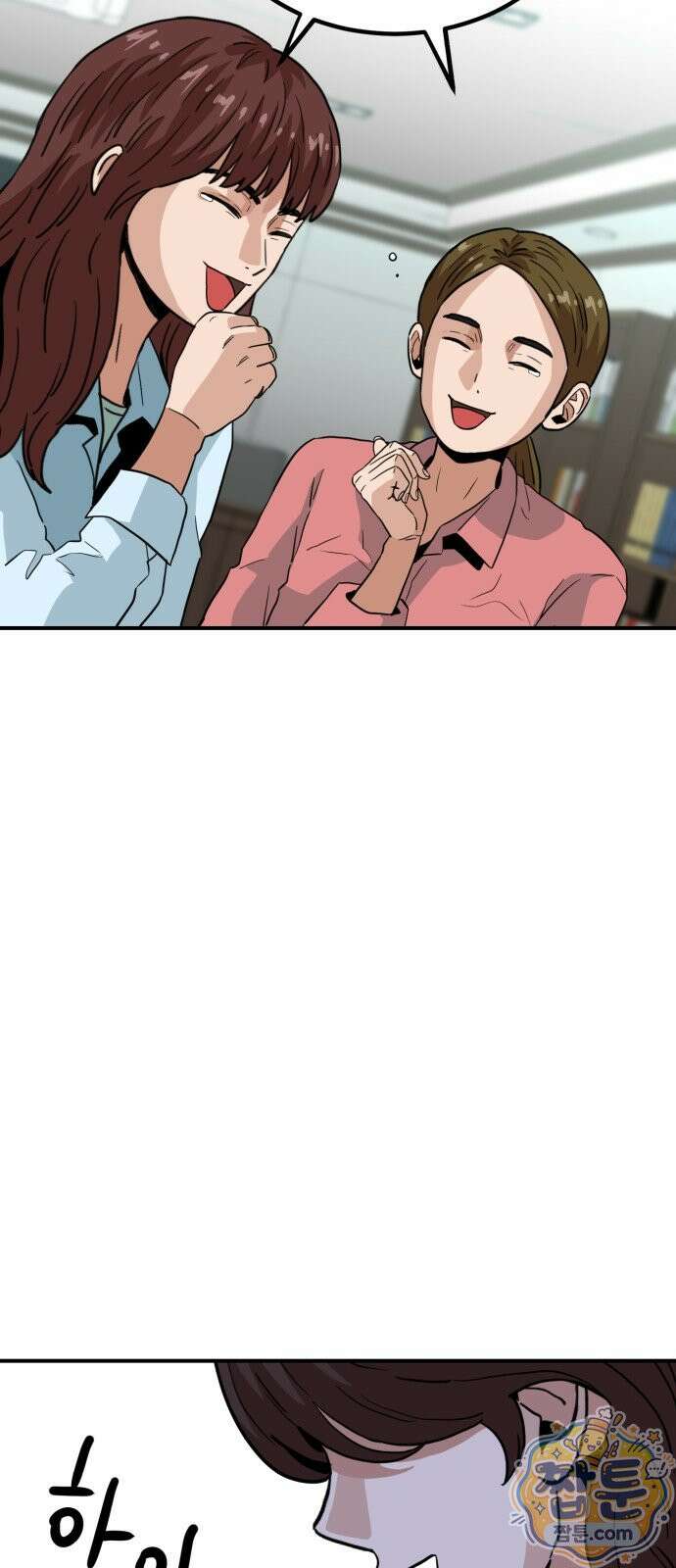 최강 매니저 50화 69