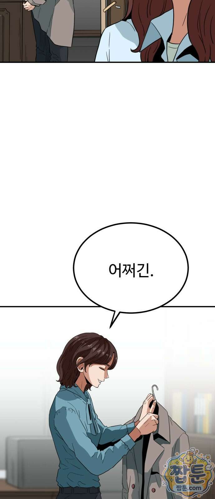 최강 매니저 50화 71