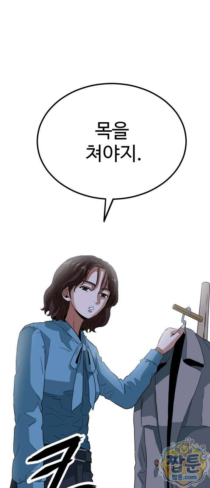 최강 매니저 50화 74