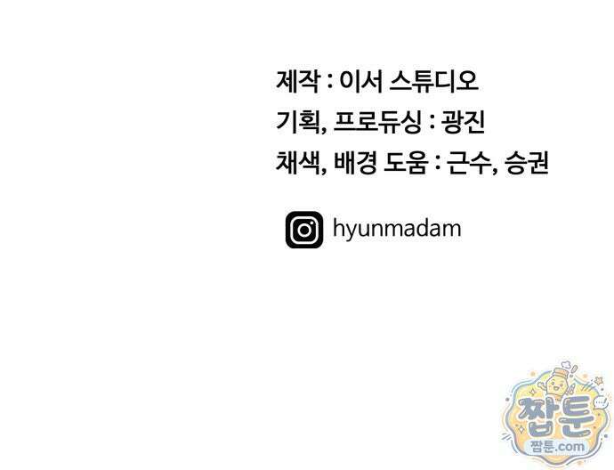 최강 매니저 50화 76