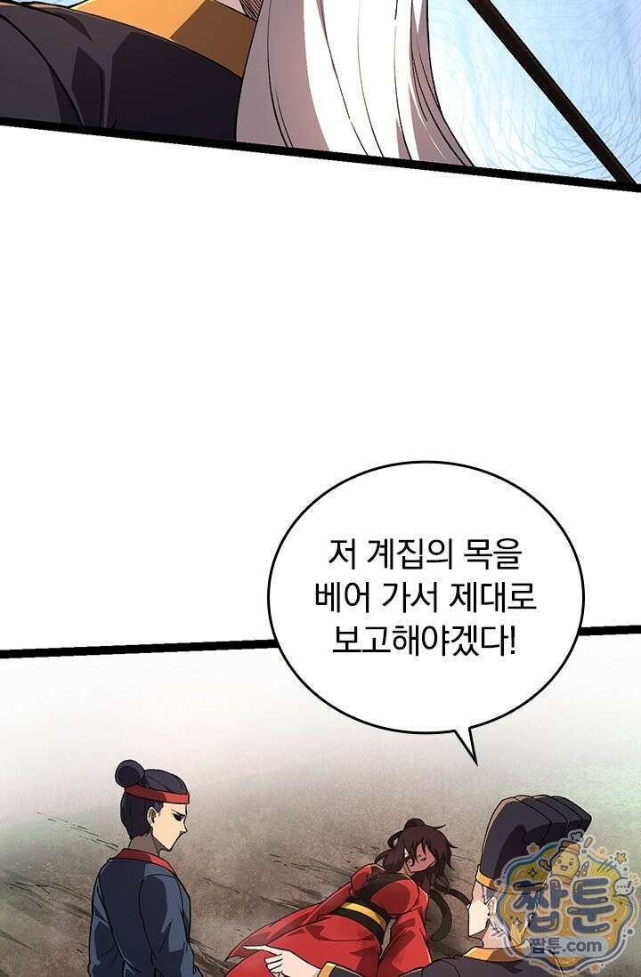 S급 나무로 레벨업 227화 5