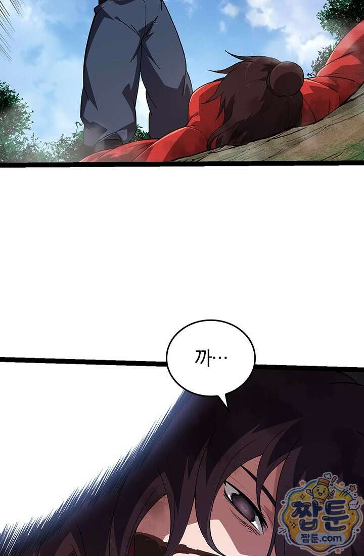 S급 나무로 레벨업 227화 7