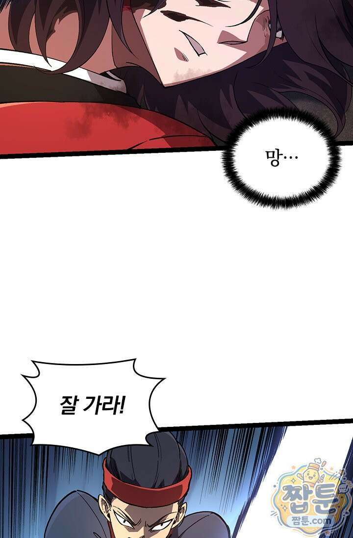 S급 나무로 레벨업 227화 8