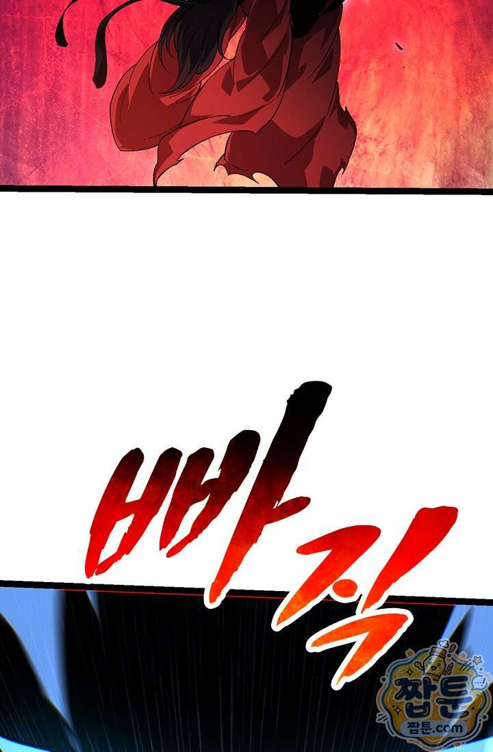 S급 나무로 레벨업 227화 13