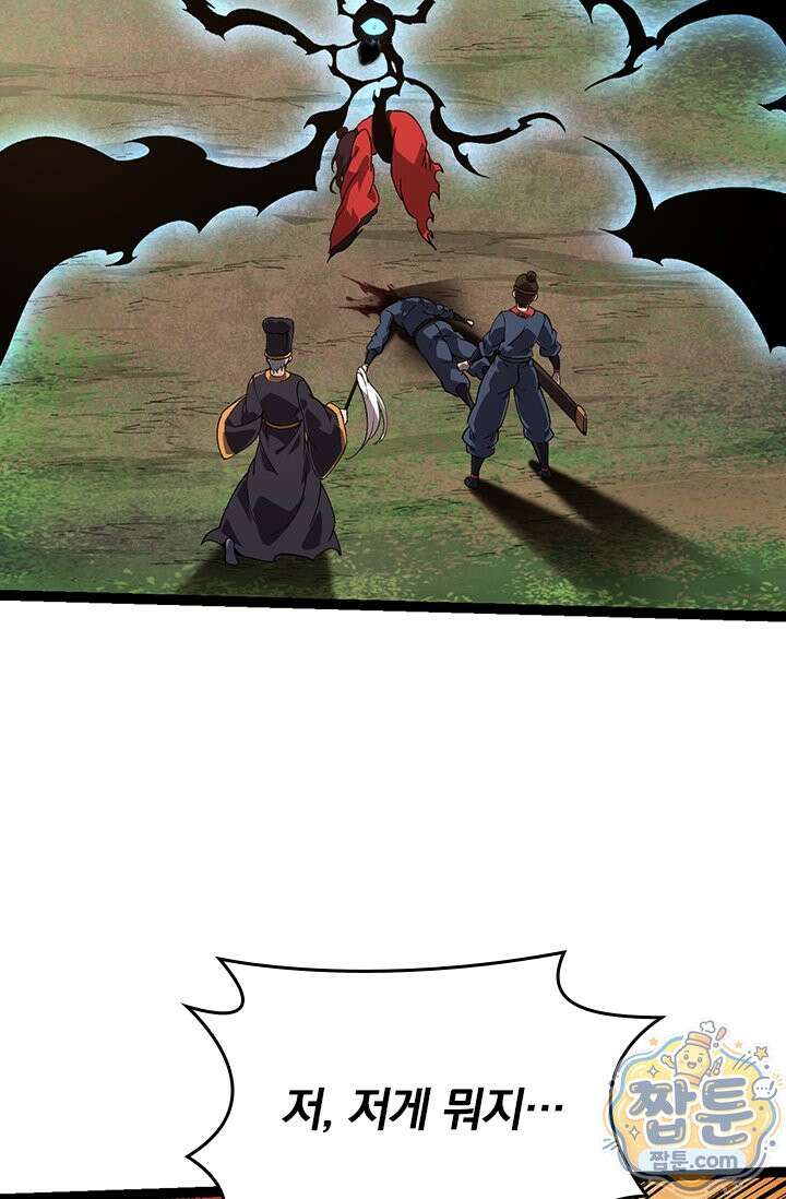 S급 나무로 레벨업 227화 15