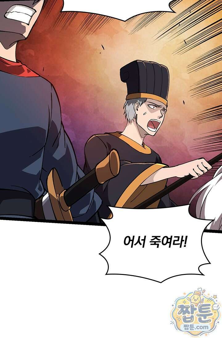 S급 나무로 레벨업 227화 16