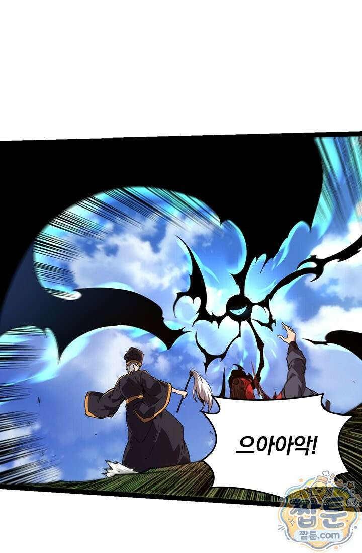 S급 나무로 레벨업 227화 18