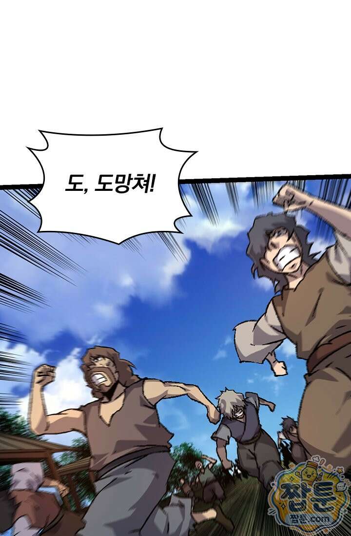 S급 나무로 레벨업 227화 19