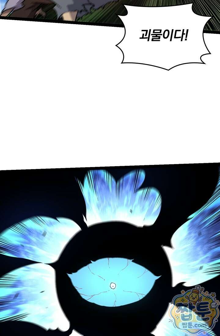 S급 나무로 레벨업 227화 20