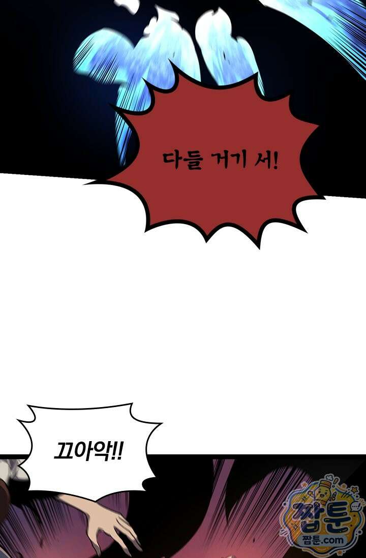 S급 나무로 레벨업 227화 21