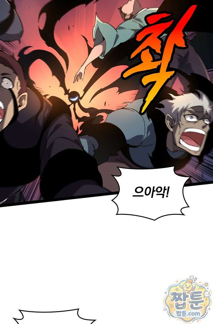 S급 나무로 레벨업 227화 22
