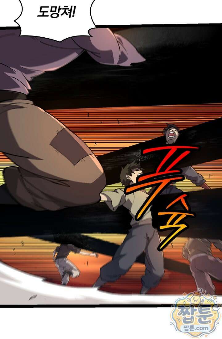 S급 나무로 레벨업 227화 23