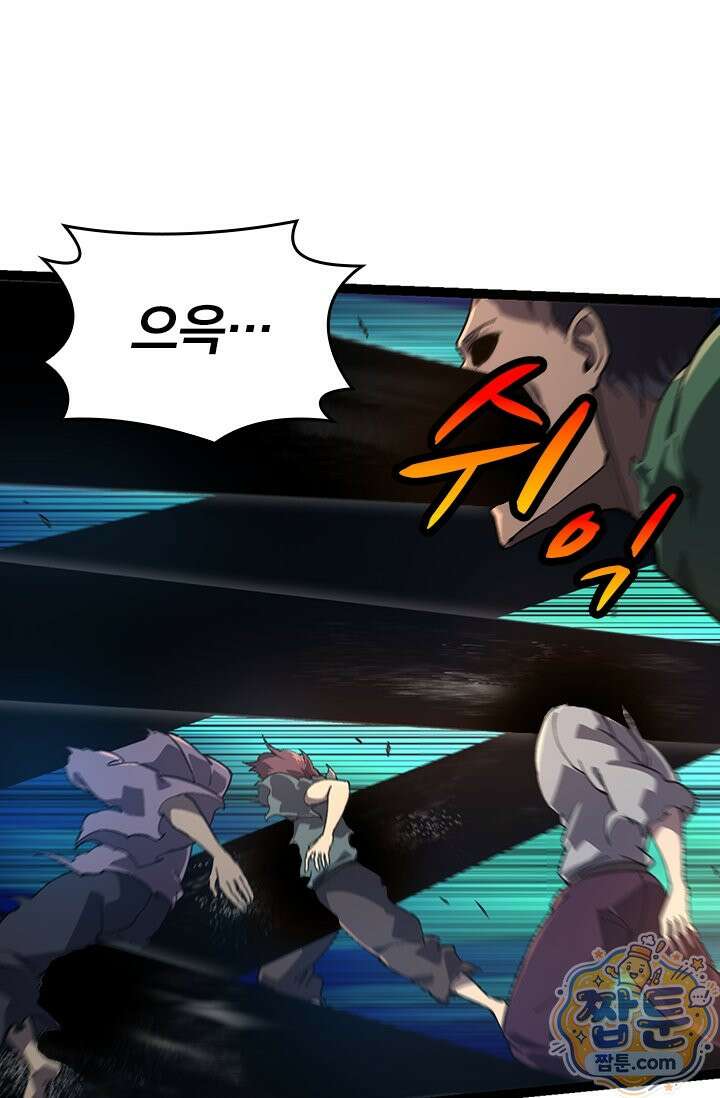 S급 나무로 레벨업 227화 24