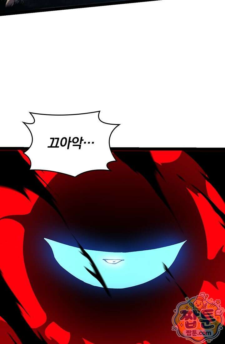 S급 나무로 레벨업 227화 25