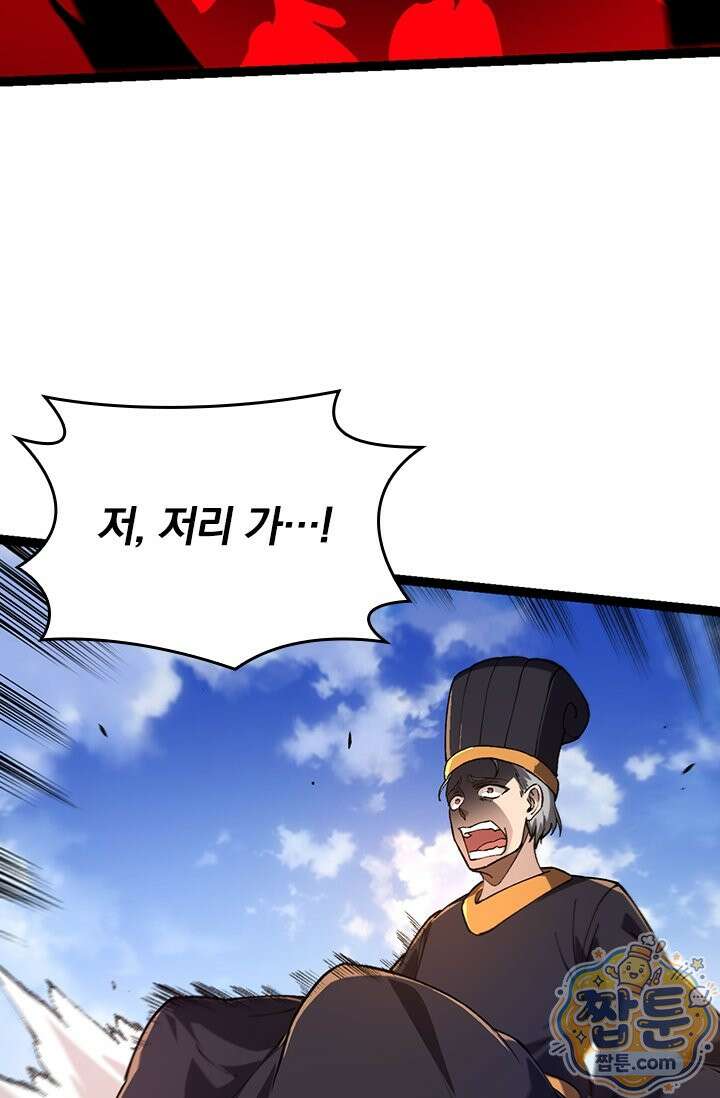 S급 나무로 레벨업 227화 26