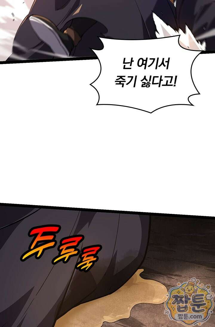 S급 나무로 레벨업 227화 27