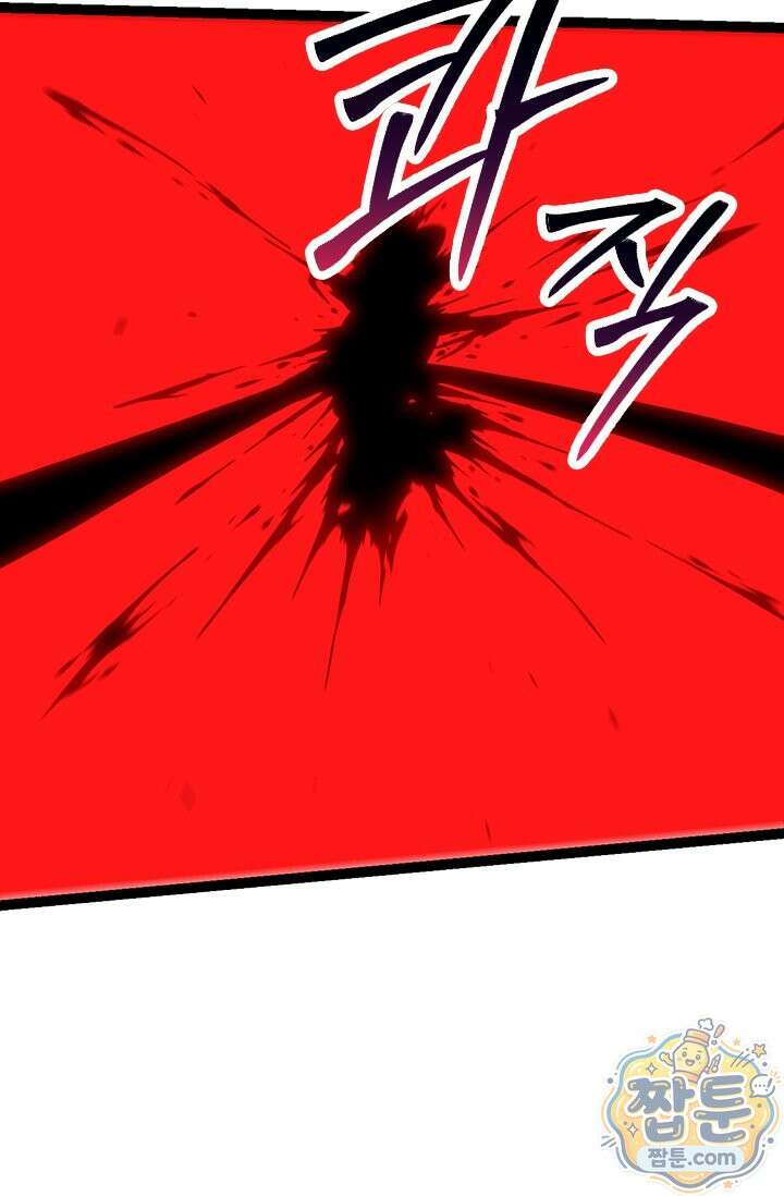 S급 나무로 레벨업 227화 32