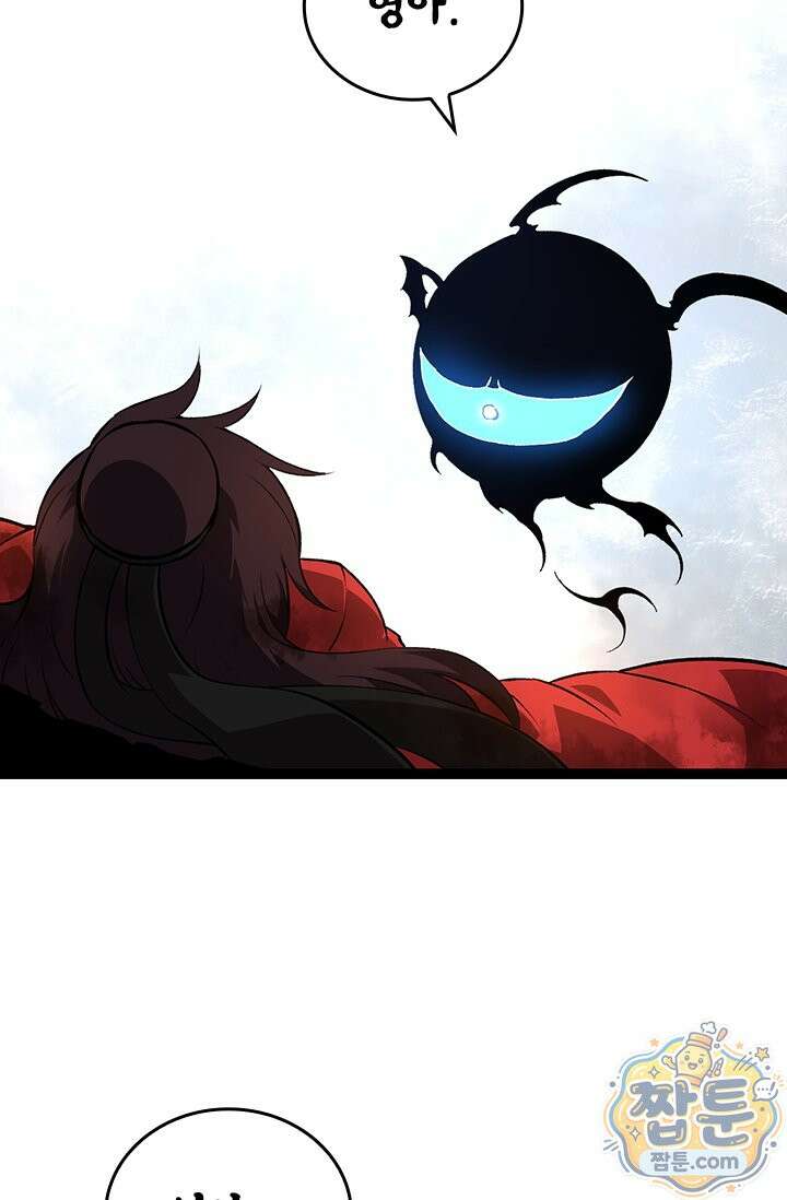 S급 나무로 레벨업 227화 34