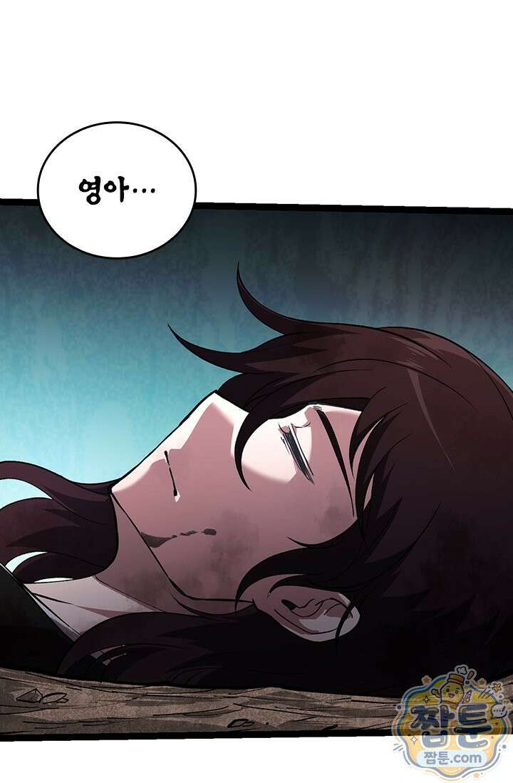 S급 나무로 레벨업 227화 36