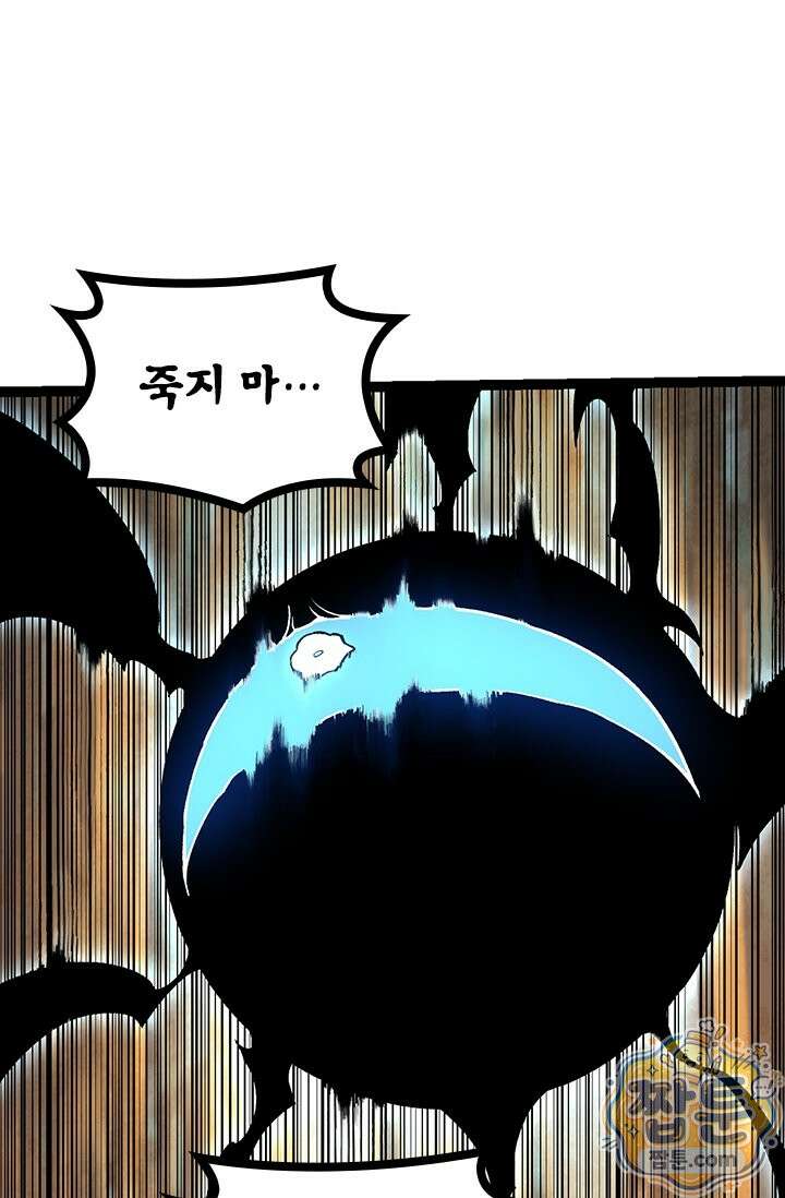 S급 나무로 레벨업 227화 37